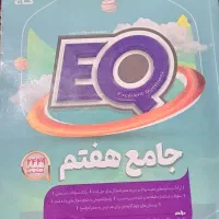 کتاب هفتم