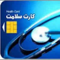 صدور کارت سلامت رانندگان در یک روز