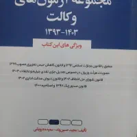 تست سنوات درویشی