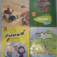 کتاب کمک درسی دوم ابتدایی و سوم ابتدایی