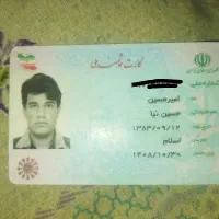 مدارک گمشده امیر حسین حسین نیا