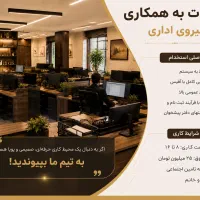 استخدام نیرو