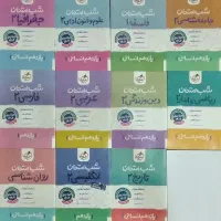 شب امتحان یازدهم انسانی