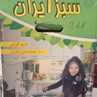 فروش سبزی خوردکن