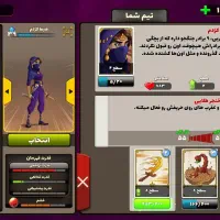 اکانت پسرخوانده لول ۲۶ با ۸ تا اسکین