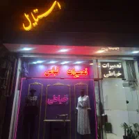 استخدام خیاط زنانه دوز آقا