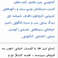 وسایل نو و سالم.