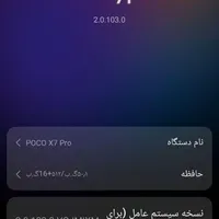 گوشی همراه شیامی POCO X7 Pro 512G 12GB 5G|موبایل|تهران, آذربایجان|دیوار