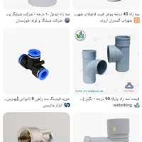 لوله کشی وکاشی کاری|خدمات پیشه و مهارت|کرمانشاه, |دیوار