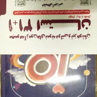 کتاب 32 استان و IQ جامع  چاپ 1403