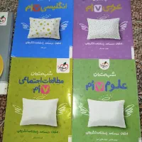 کتاب درسی کلاس هفتم