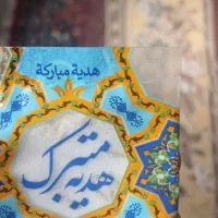هر که دارد هوس شاه رضا بسم الله