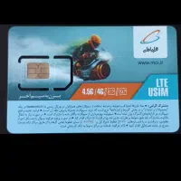 سیم کارت دائمی