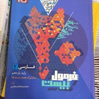 فروش کتاب در حد نو قیمت مناسب