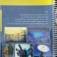 کتاب پیام نور