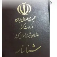 گم شده
