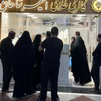 طلا بدون اجرت