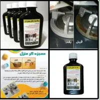 ریکا سیاه به شرط
