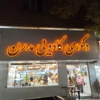 استخدام