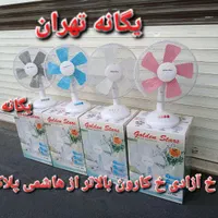 پنکه رومیزی آبی صورتی مشکی سفید ۱ سال گارانتی
