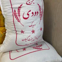برنج دودی صدری و...