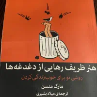 کتاب خاص|کتاب و مجله ادبی|ایذه, |دیوار
