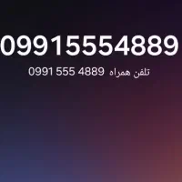 خط رند رند