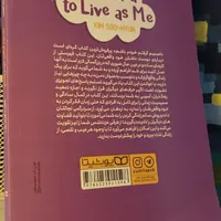 کتاب روانشناسی/ تصمیم گرفتم خودم باشم|کتاب و مجله آموزشی|تهران, خانی‌آباد|دیوار