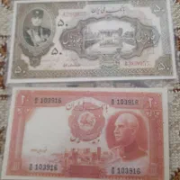اسکناس قدیمی