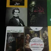 فروش 25جلد رمان، اشعار روانشناسی کاملا نو