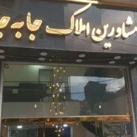 فروش-واحد-285متر-لوکس-در-برج-معروف-فرشته
