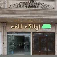 فروش مغازه