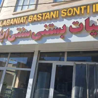 استخدام فروشنده