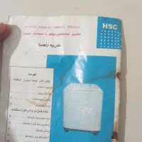 ماشین لباسشویی دوقلو هایر