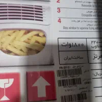 سرخ کن پارس