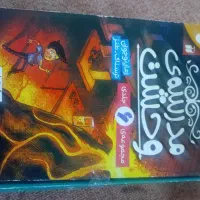 کتاب داستان