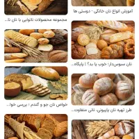 کارگرنانوایی خمیرزن