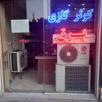 نصاب و تعمیرکار و تعمیر برد کولرگازی دوتیکه اسپیلت