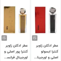 ادکلن اصلی با رایحه روز اروپا