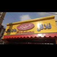کانتر کار و سالن کار