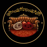 قالیشویی/مبلشویی/آرین/تاچارا/معالی آباد