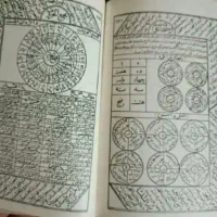 دعا وطالع وسرکتاب