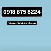 ۰۹۱۸۱۷۵۶۸۸۹