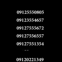 09125550805