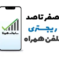 رجیستری با بهترین قیمت