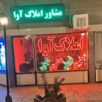 آپارتمان 136متری سه خواب پردیس دو
