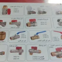 لوله کشی آب و فاضلاب