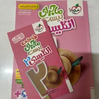 ماجرای بیست زبان دوازدهم