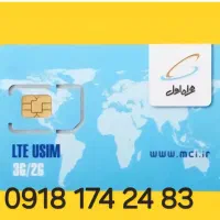 سیمکارت صفرمخابرات ۰۹۱۸
