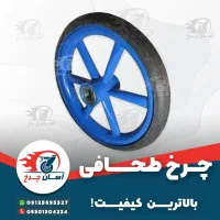 تولیدوپخش انواع چرخهای صنعتی بیمارستانی پیچ ومهره